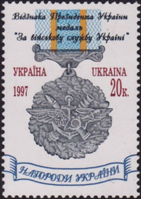 Insignia “For military service to Ukraine” Medal