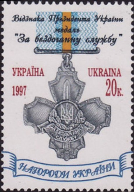 Insignia "For irreproachable service"