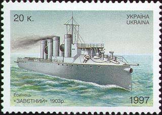 Destroyer "Zavetny"