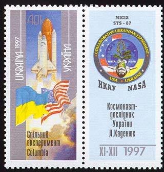 Joint USA-Ukrainian space experiment "Columbia"