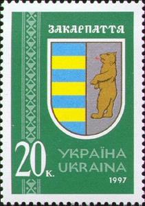Stamp, Zakarpattya (Transcarpathian), Ukraine,  , Coats of Arms