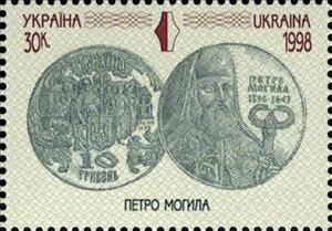Stamp, 10 hryven "Petro Mohyla", Ukraine,  , Coins