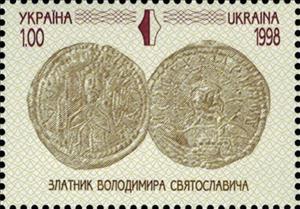 Stamp, Silver of Volodymyr Sviatoslavych, Ukraine,  , Coins