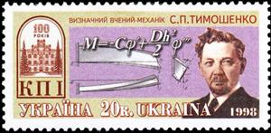 Stamp, Outstanding scientist-mechanic S.P. Tymoshenko, Ukraine,  , Famous People, Scientists