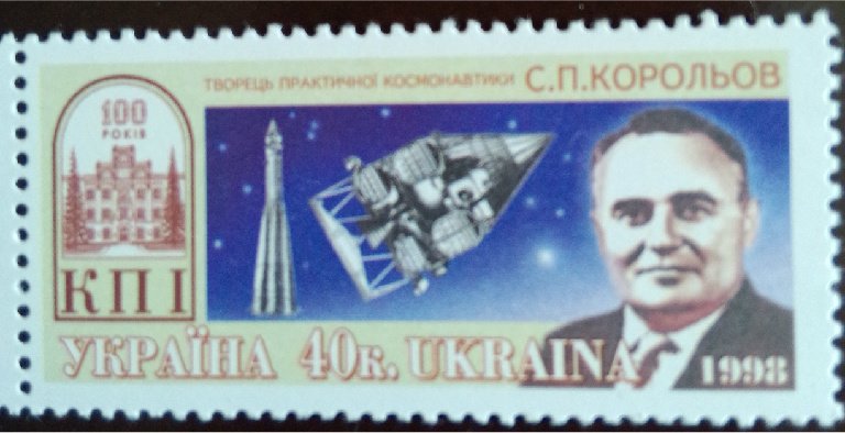 Practical cosmonautics creator S.P. Koroliov