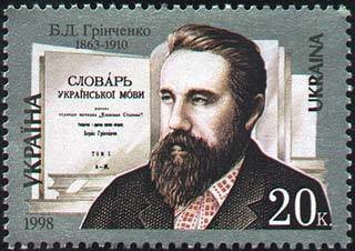 B.D.Hrinchenko
