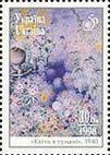 Kateryna Bilokur "Flowers in fog"