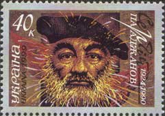 75th Birth Anniversary of S.Paradzhanov