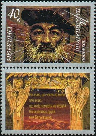 75th Birth Anniversary of S.Paradzhanov
