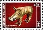 Stamp, Golden Boar, Ukraine,  , Stylized Animals, Pigs, Archaeology, Art, Golden Objects