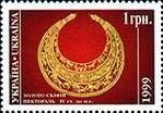 Stamp, Golden Pectoral (necklace), Ukraine,  , Jewellery, Archaeology, Art, Golden Objects