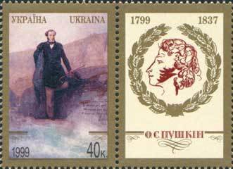 Stamp, Birth Bicentenary of A.Pushkin, Ukraine,  , Famous People, Literary People (Poets and Writers), Anniversaries and Jubilees