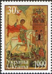 Stamp, Icon "St. George", XV c., Ukraine,  , Art
