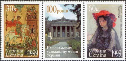 Centenary of National Art Museum of Ukraine