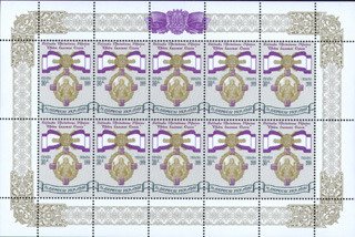 Presidential award "Princess Olga" Оrder