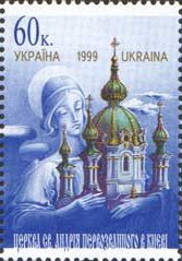 Apostle Andrew Church, Kyiv