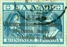 Greece Stamp Overprinted - "ITALIA ...isolA..Occupazione"