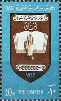 Stamp, Hand on Charter, Egypt,  