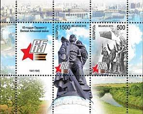 65th Anniversary of the Victory in WWII
