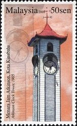 Stamp, Atkinson Clock Tower (1905), Malaysia,  , Towers, Architecture