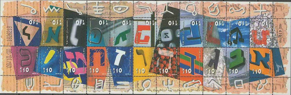 The Hebrew Alphabet