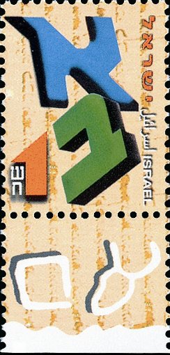 Alef-bet (Alphabet)