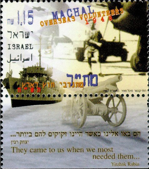 Machal - Overseas volunteers