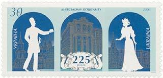 225th Anniversary of Kyiv Post Office