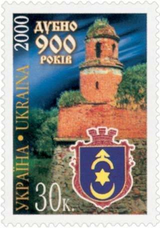 900th Anniversary of Dubno