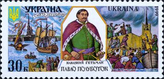 Pavlo Polubotok