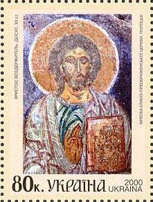 Stamp, Fresco "Jesus Christ", (Polotsk, Belarus), XII c., Ukraine,  , Religion