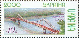 Stamp, Park Bridge, Kyiv, Ukraine,  , Bridges