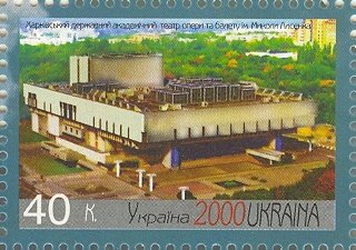 Opera house, Kharkiv