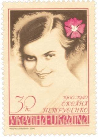 Birth Centenary of O.Petrusenko