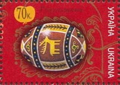 Stamp, Gutsul Region, Ukraine,  , Easter
