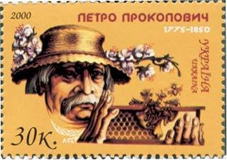 225th Birth Anniversary of P.Prokopovych, bee-keeper