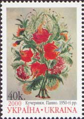 Stamp, T.Pata. "Kucheryavky", 1950s, Ukraine,  