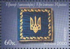 Banner of Ukrainian president