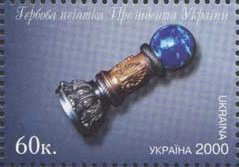 Seal of Ukrainian president