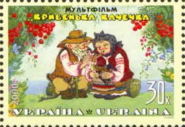 Stamp, Handicapped Duck, Ukraine,  , Cartoons, Fairy Tales