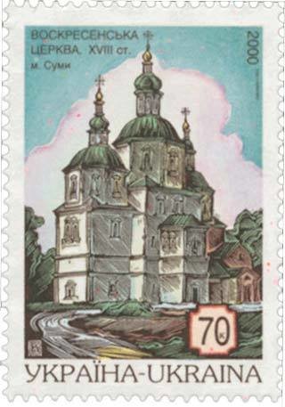 Voskresenska Church, XVIII c., Sumy