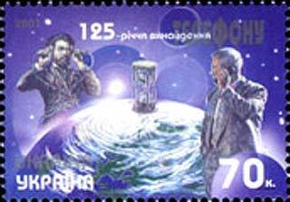 125 years since invention of the telephone