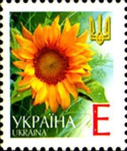 Stamp, Sunflower-without year inprint, Ukraine,  , Sunflowers