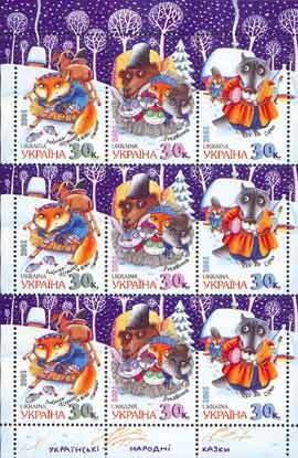 Mini Sheet, Ukrainian Folk Tales, Ukraine,  , Fairy Tales