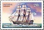 Stamp, Battleship "Twelve Apostles", Ukraine,  , Ships, Sailing Ships, Warships