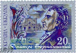 Stamp, Dmytro Bortnianskyi, Ukraine,  , Music, Composers