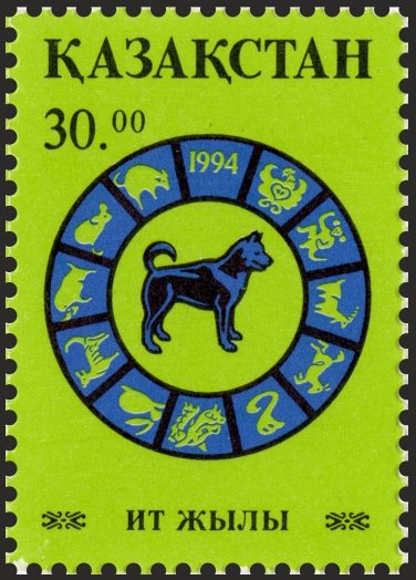 Year of the Dog