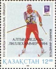 Skier Vladimir Smirnov and text "Gold Medal Lillehammer 94"