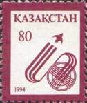Stamp, Rocket Launch, Kazakhstan,  