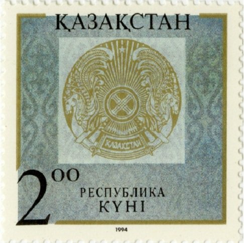 National Arms of Kazkhstan